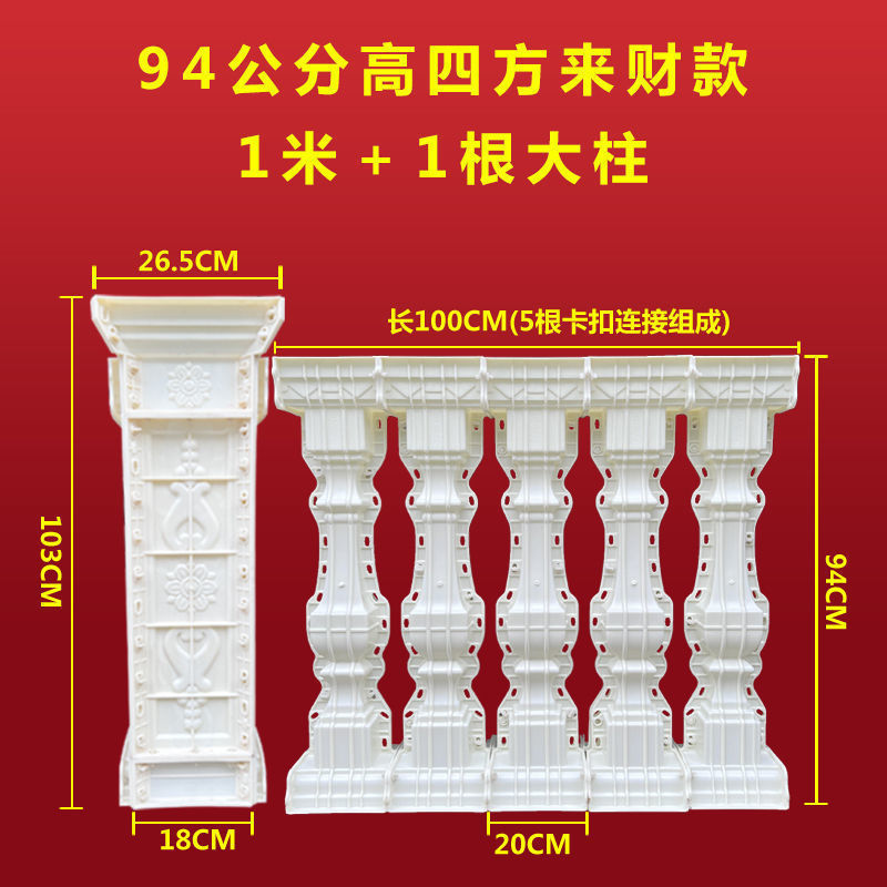 Molde de columna romana, cerca de barandilla de balcón, molde de barandilla de columna de jarrón de cemento colado en el lugar, modelo decorativo de columna romana