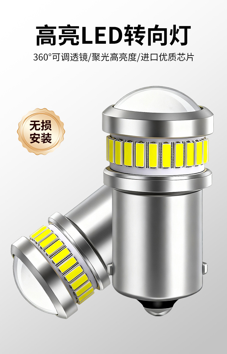 1156 Car Led Turn Signal Light 6Smd High Brightness Lens Light 4014/3014 Lamp Beads 24Smd Car Turn Signal Light