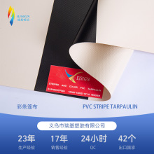 �S��ֱ�N�ʗl�� ��ʽ���� PVC STRIPE TARPULIN