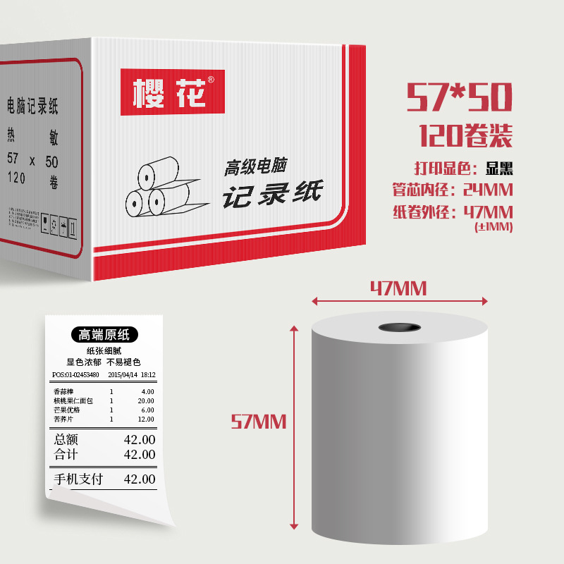 57*50*120 rollos (24-26 tubo de núcleo)