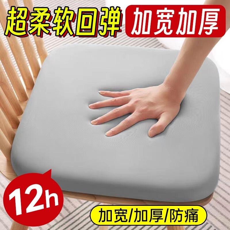 オフィスの長い椅子に座っている学生のお尻のクッションを大きくして、スポンジのクッションを厚くします。|undefined