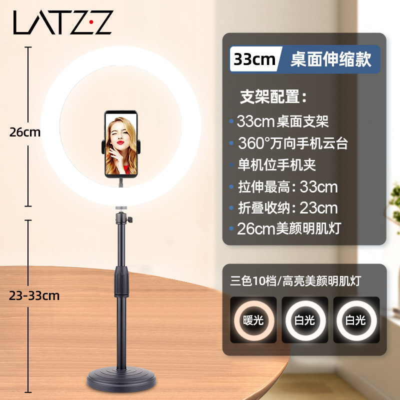 46cm tipo de disco retráctil + PTZ ajustable universal de 360 grados + 26cm luz de la piel de belleza brillante de tres colores + posición independiente de doble uso horizontal y vertical