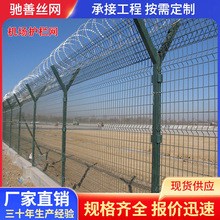 机场钢筋网 机场防攀爬隔离网围栏定 做边界线围界Y型刀片刺网