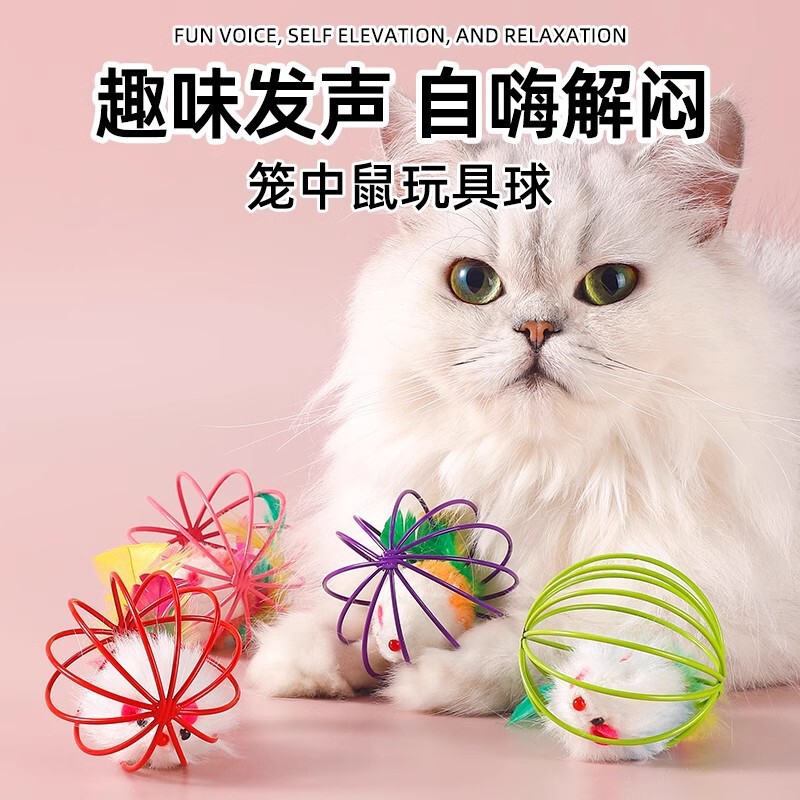 Cat Toy Ball, Cat Teasing Stick, Kitten Mouse Self-Pleasure and Boredom Relief Artifact, Kitten Cage Mouse Supplies