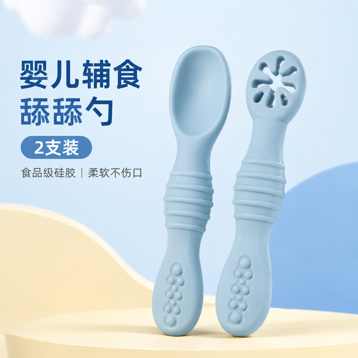 Baby Food Supplement Silicone Soft Spoon for Baby Learning to Eat, Training Rice Cereal Feeding and Licking Spoon, Two-Pack, Food-Grade, High Temperature Resistant
