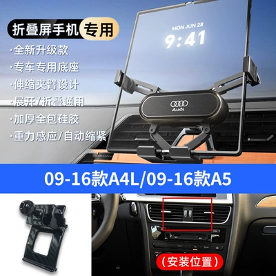 Car phone holder – Audi Q7Q5Lq4Q3A1A3A8La6La4La7 Air Outlet - black-09-16-a4l09-16-a5
