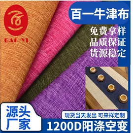 涤纶面料;尼龙面料;面料加工定制