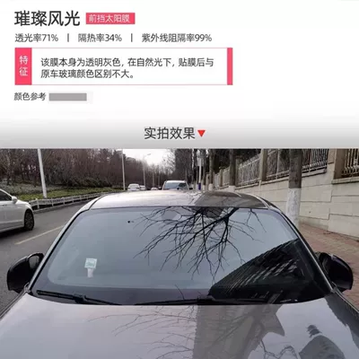 3m car film, solar film, heat insulation film, full car anti-explosion film, sun protection glass film 30m wholesale by the roll, high heat insulation (Automotive Film) - brilliant-scenery-front-panel-30m-ordinary-insulation