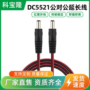 5.5*2.1dc�Դ���p�^�������B�Ӿ��t���p�K�����^��22̖dc���^��