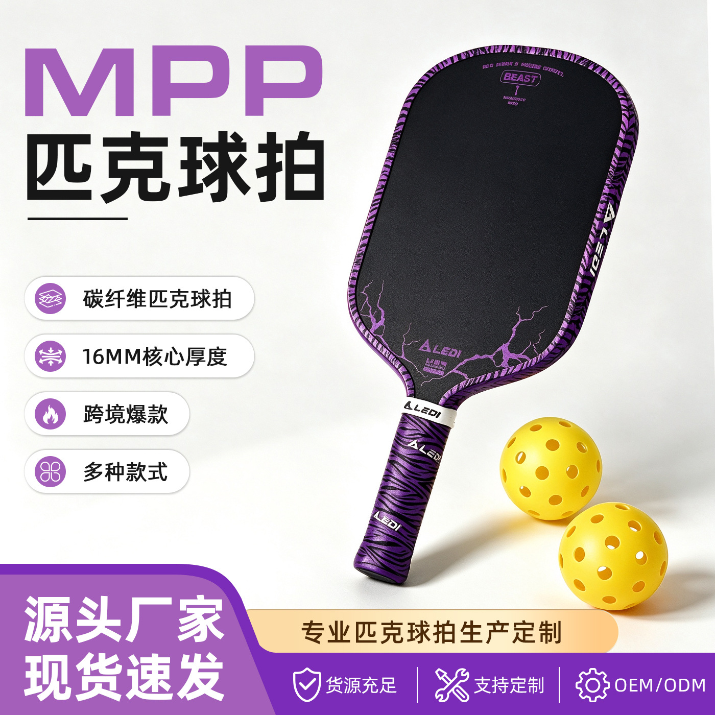 New hot-pressed MPP pickleball paddle made of carbon fiber T700, matte finish, for professional competition and advanced training, high elasticity and durability