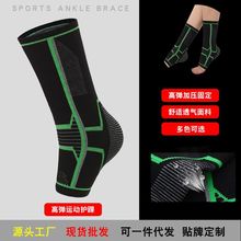 脚踝护具护踝针织运动脚踝保暖加压防扭伤跑步足球篮球羽毛球批发