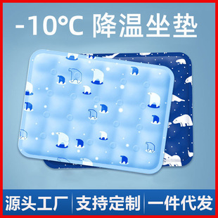 Ice cushion cushion summer cooling ice cushion student chair cushion car cushion sofa cushion fart cushion summer cooling ice cushion