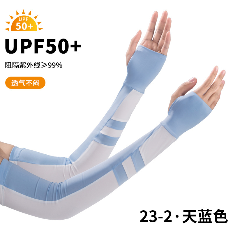 23-2 스카이 블루