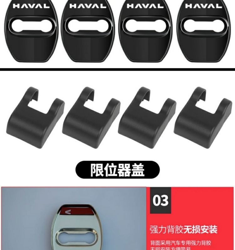 Suitable for Haval H6 Raptor H5 Xiaolong Max Big Dog H9 Door Lock Cover Limiter Protective Cover Modified Decorative Accessories
