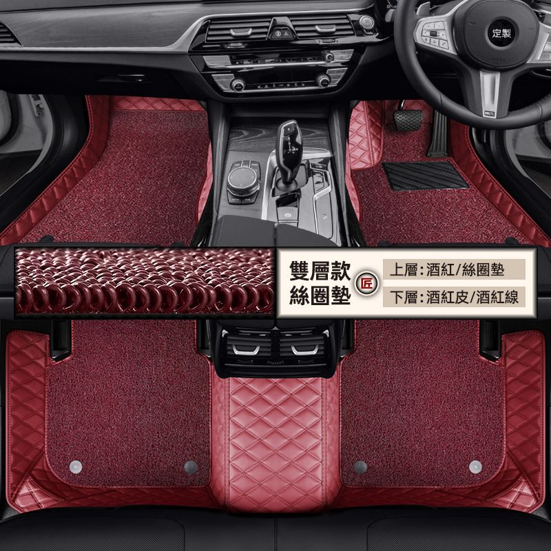 Universal Foot Pad, Shiyong Drive Car - double-layer-silk-loop-mat-burgundy-leatherburgundy-line-burgundy-silk-loop