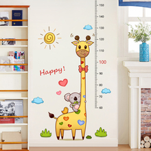 卡通长颈鹿宝宝身高贴儿童房间装饰测量身高墙贴画自粘贴纸可申路
