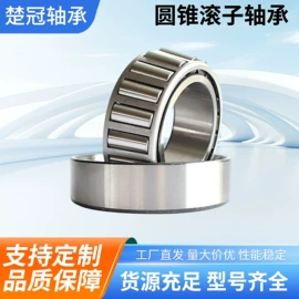 圆锥滚子轴承;深沟球轴承;调心球轴承