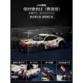 911 Porsche Static Version - Approx. 1580 Pieces - Acrylic Display Case