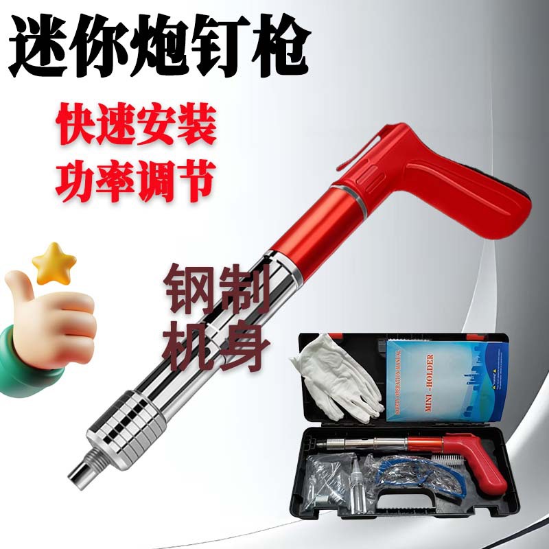 迷你炮钉枪超静音混凝土气动枪气动工具射钉枪新型打钉器混凝土