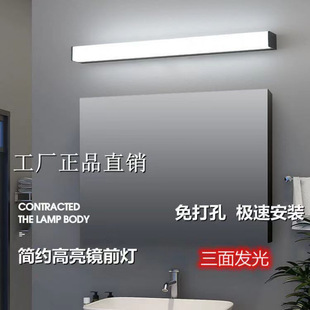 €Led Bathroom Mirror Headlight Long Lamp Punch-Free Waterproof Anti-Fog Bathroom Bathroom Mirror Cabinet Makeup Mirror Lamp