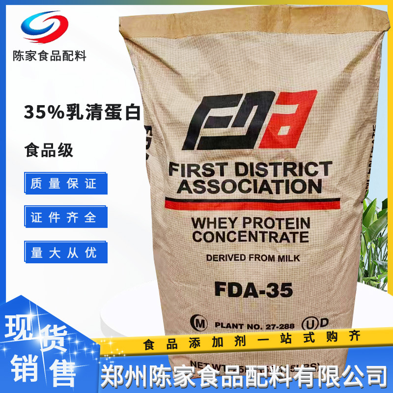 【乳清蛋白】现货销售食品级营养强化剂浓缩乳清蛋白蛋白