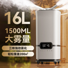 大雾量加湿器工业智能恒湿雾化机保湿喷雾三核空气补水加湿器