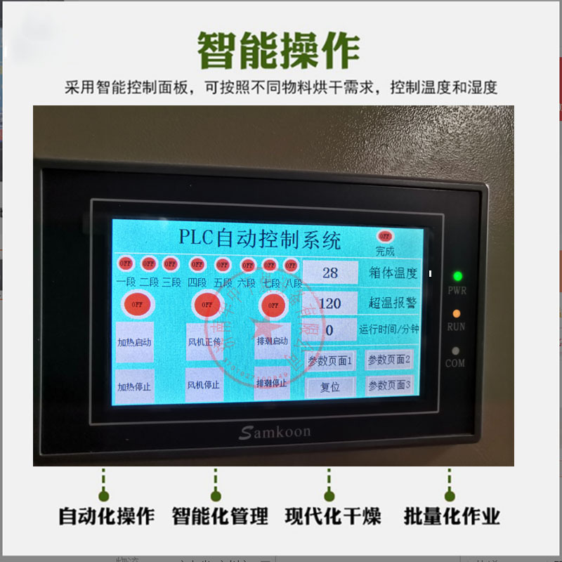 乾燥設備果物乾燥機高温大型干しカキ餅乾燥オーブン空気能ヒートポンプ乾燥機|undefined