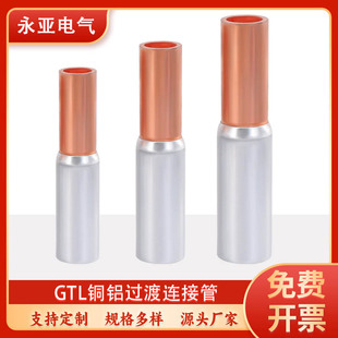 GTL�~�X�B�ӹܲ������~���X��ˇ10/16/25�~�X�� �B�Ӿ���