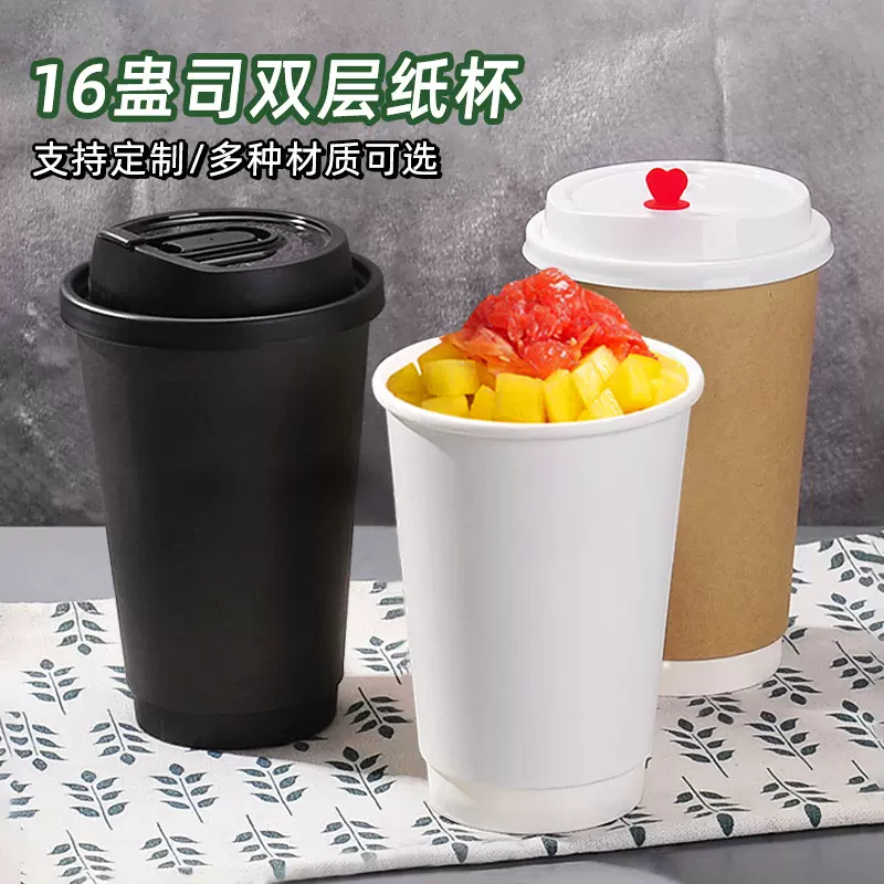 一次性纸杯咖啡店16oz中空双层隔热500毫升白杯牛皮纸热饮奶茶杯