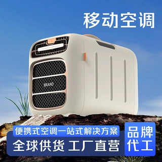 便携式移动空调压缩机制冷一体机户外单冷无外机定制爆款冷暖两用