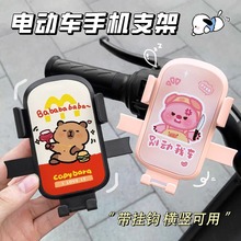 电动车手机支架自行车摩托车导航支架外卖车载后视镜防震支架定制