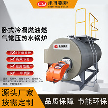 ��������ȼ��ȼ���ˮ偠t0.6MW50�f�������p���w����Ӿ�^��ů