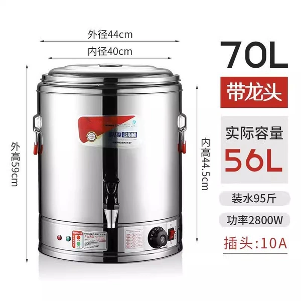 No-dragon head with steamer boiling water 304 tray double-layer insulation 2800w70 liters 95 kilograms of water