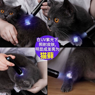 UV fənərlər, Cat's Eye Lamp for Jade