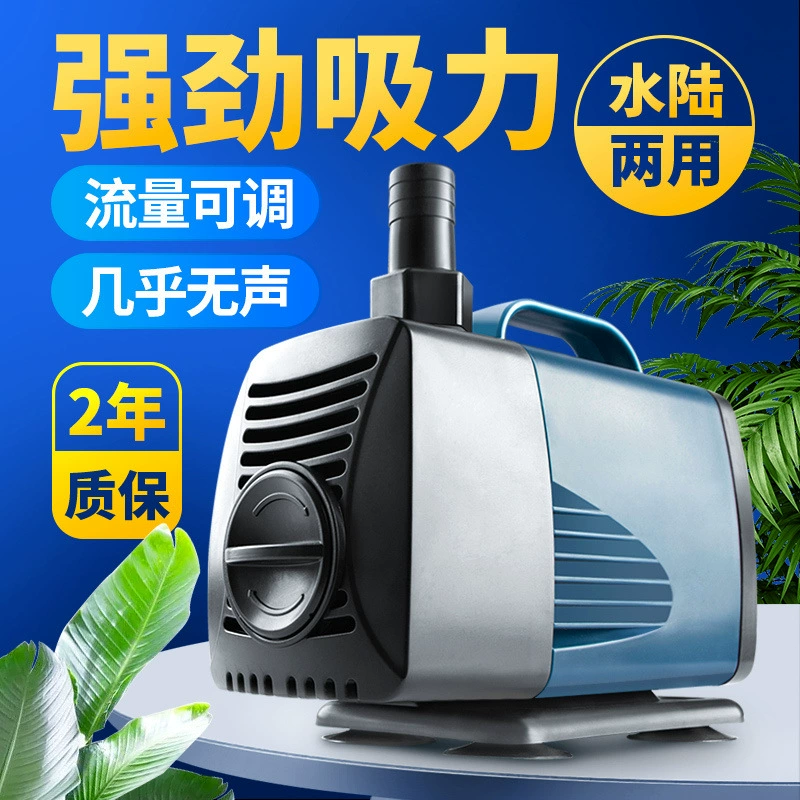 Боковой всасывающий насос для аквариума, небольшой водяной насос, погружной насос, циркуляционная фильтрация, аквариумный амфибийный водяной насос, ультра-тихий