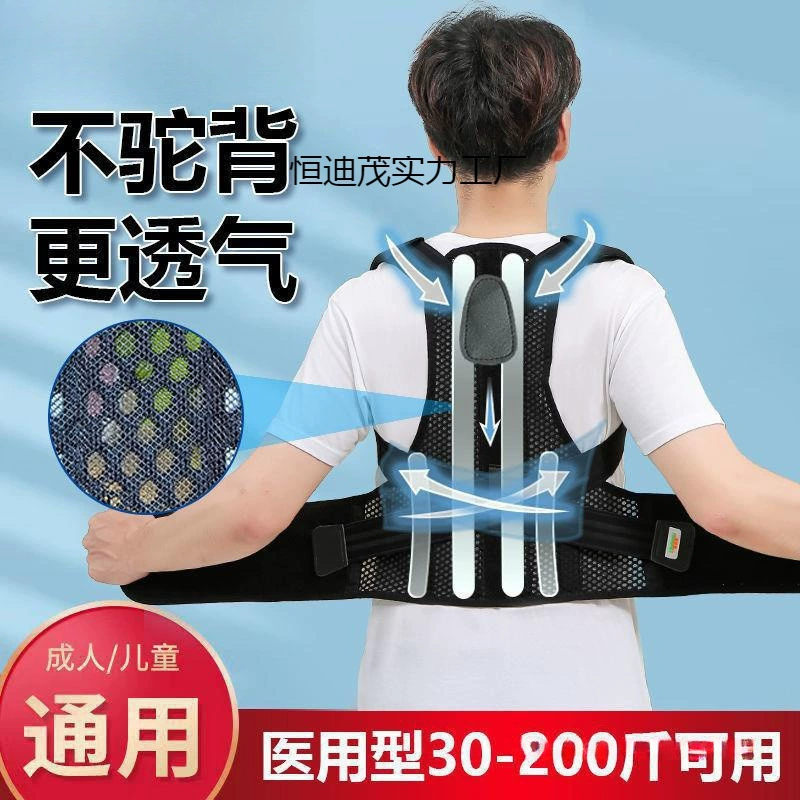 Анти-горбатый ортопедический пояс высокий и низкий плечи студенты дети подростки взрослые мужчины и женщины корректируют положение сидя