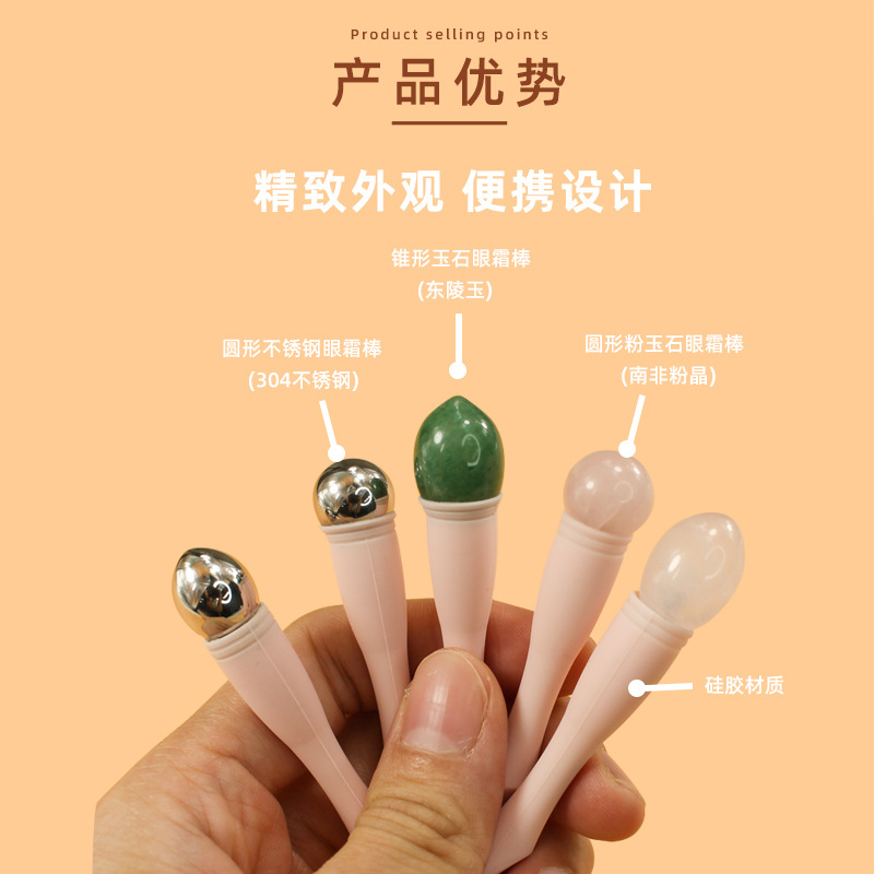 工厂订制眼部金属眼霜按摩棒化妆勺粉晶玉石眼霜棒眼周精华导入棒