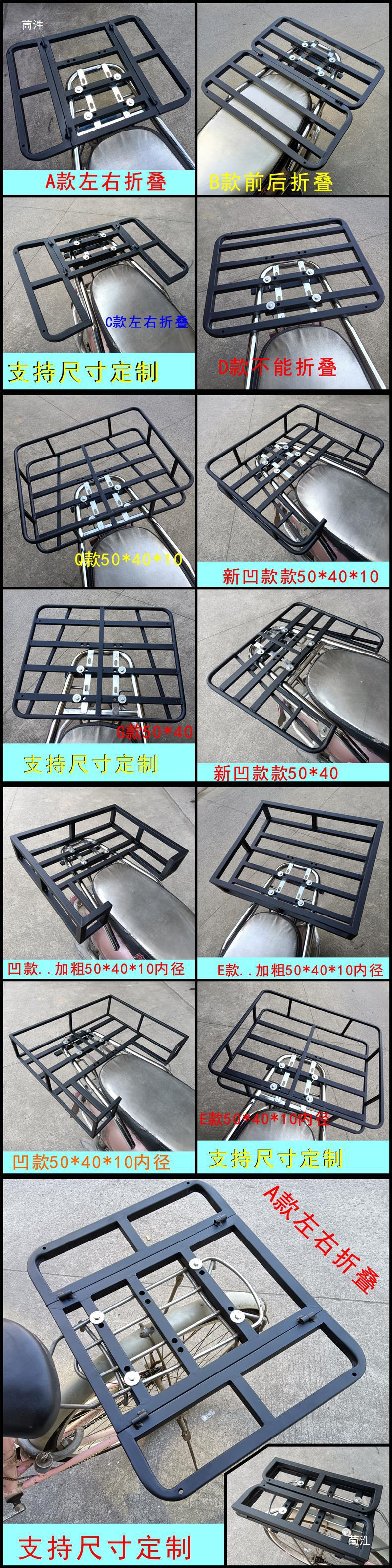 Motorcycle shelf enlarged battery motor car folding self-propelled women's pedal car rear rack tail iron rack takeaway box car