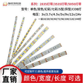 低压led5050幻彩RGB2835单色双色跑马S型灯带3v5v12vUSB自粘灯带