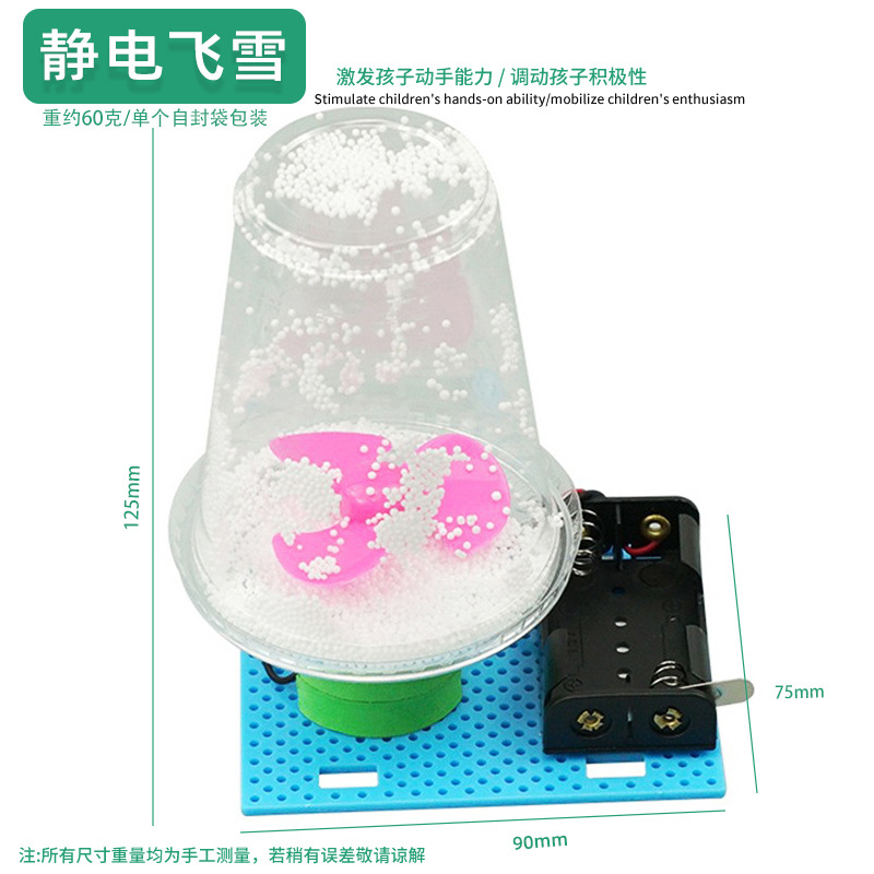 Juguetes educativos para niños al por mayor experimento científico traje kindergarten DIY hecho a mano Tecnología pequeña producción material regalo