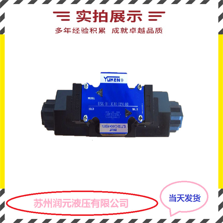日本油研电磁换向阀DSG-007-3C3-A200-N1-40 货期短