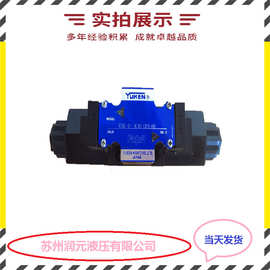 台湾YUTIEN油田电磁引导换向阀DP-10-2B4A-4-2P 当天发货