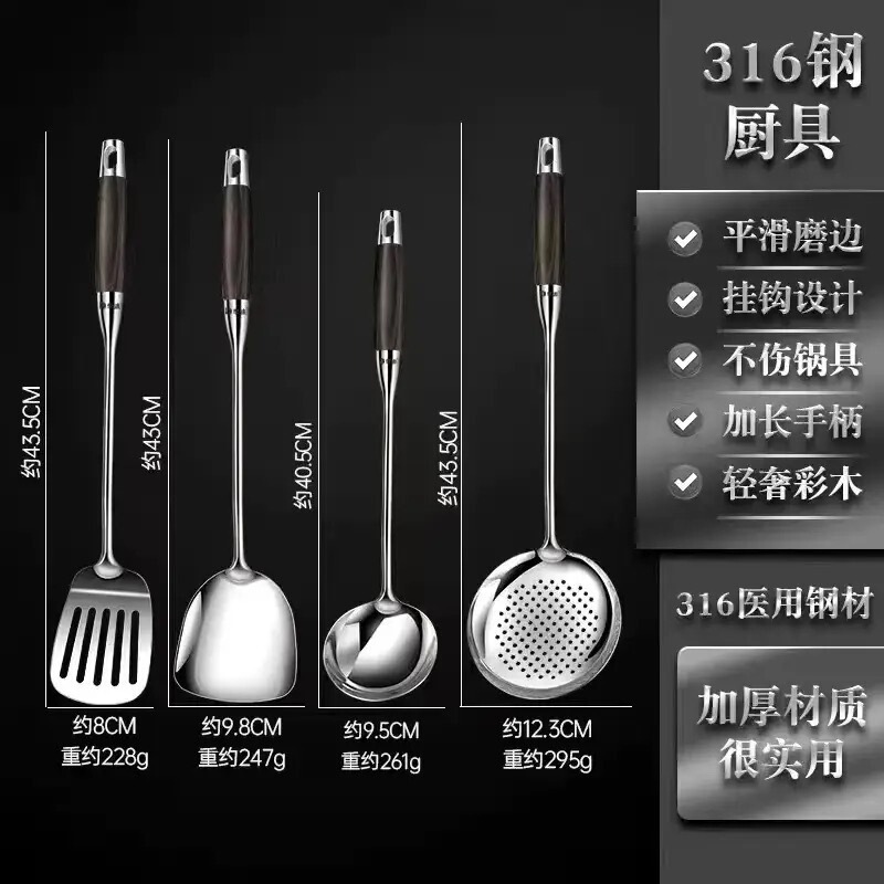ステンレス製黒檀木調理器具セット 長柄耐熱調理用スパチュラ、スープスプーン、ザル|undefined
