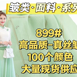 其他针织面料;其他混纺面料;绣花布