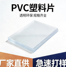 ��͸��pvc����Ƭ��X�Դpet���ω|Ƭpc�^��Ӳ�zƬ��