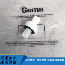 金马GA02扁平喷嘴静电喷粉枪配件扁形电极针座1000055枪嘴1000049