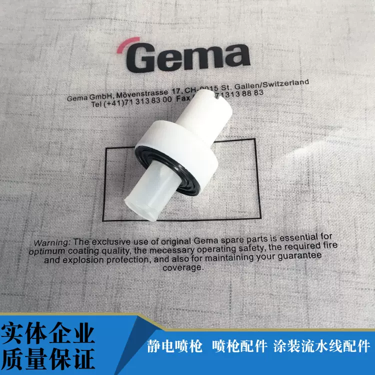 金马GA02扁平喷嘴静电喷粉枪配件扁形电极针座1000055枪嘴1000049