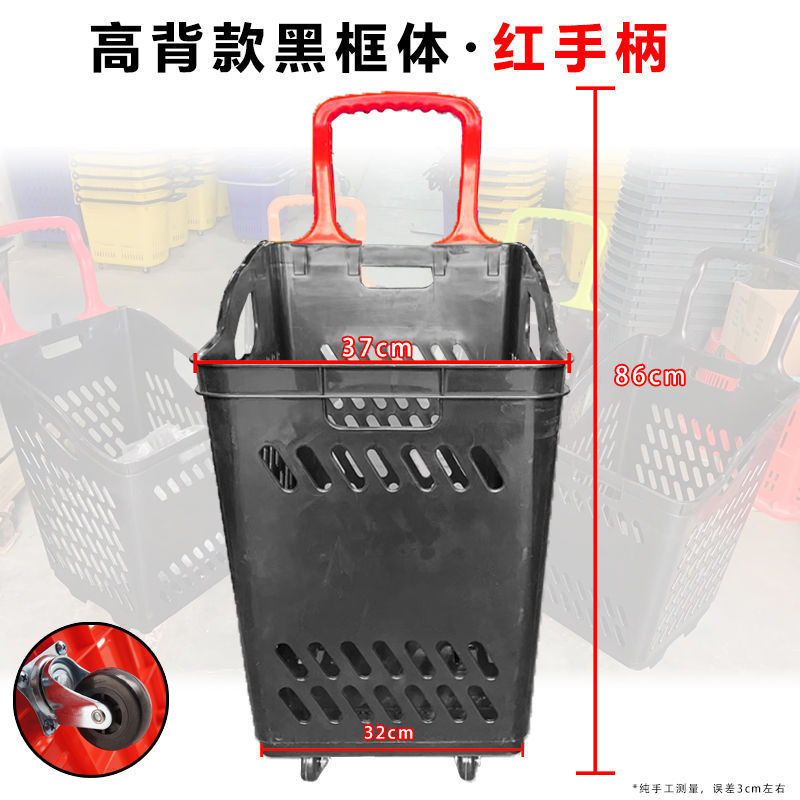 *超市购物篮拉杆带轮手提购物筐零食便利店加厚购物塑料买菜小拉|undefined
