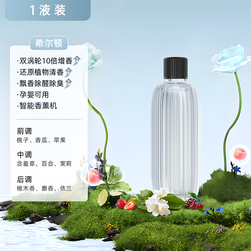 힐튼 에센셜 오일 한 병