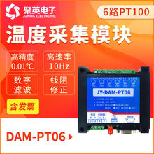 6ͨ��PT100�ضȲɼ�ģ�K�ض�׃����232/485/wifi�ɼ�MODBUS PT06